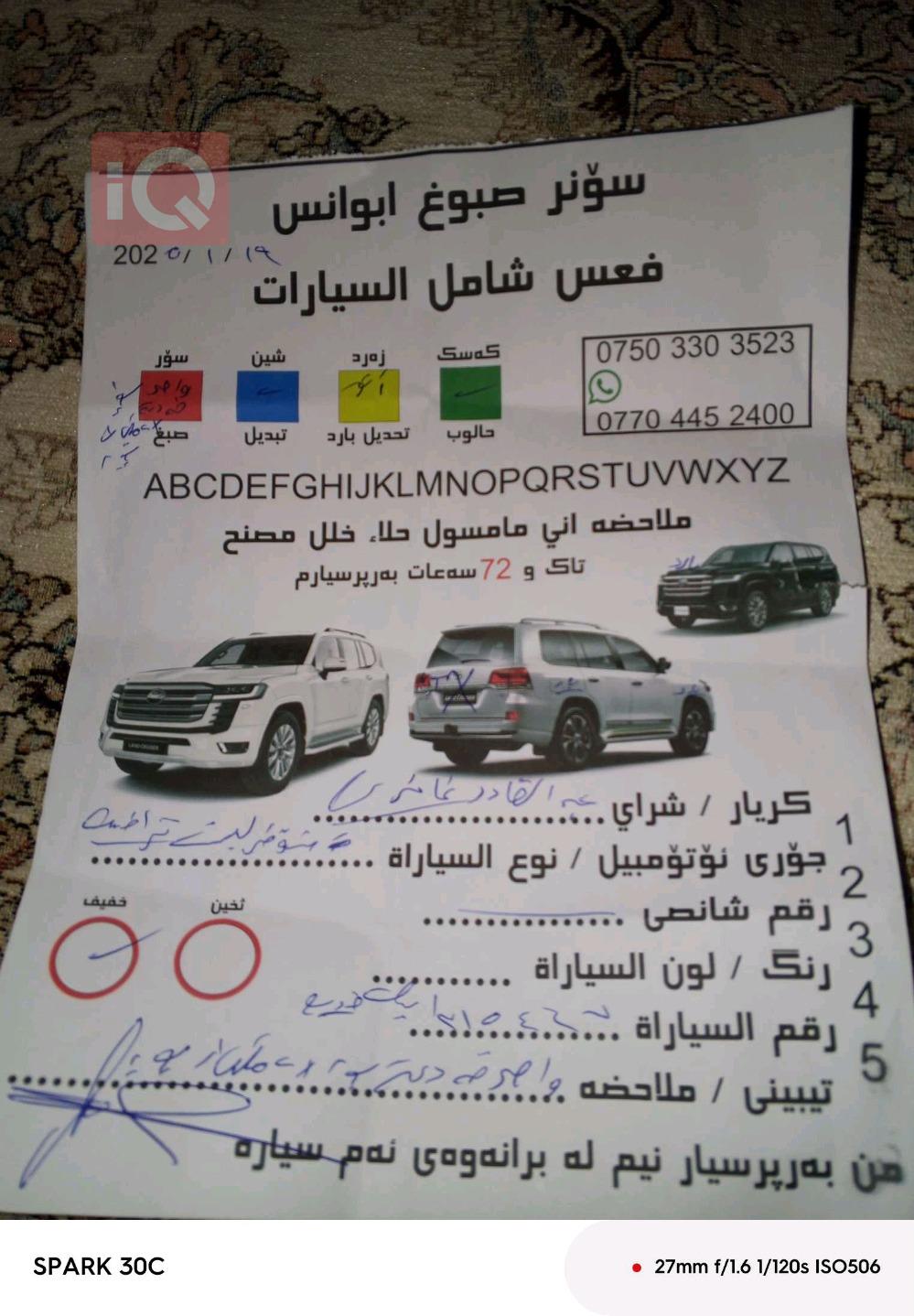 شيفروليه ترافرس